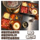 나블링 | 동탄반송동맛집 야끼니꾸 점심메뉴 먹은 후기 '류마 동탄점'