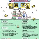 달서구청 제2별관 | [대외활동] 달서구청 희망 멘토링 봉사단 면접 및 활동 후기 🌱💚