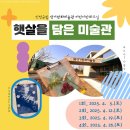 진천군립 생거판화미술관 이미지