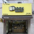 성북-길음-3355 | [블록 베이커리 길음뉴타운점]아기도 안심하고 먹을 수 있는 유기농 재료 식빵 - 아기 식빵, 아이 식빵...