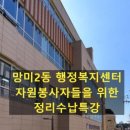 망미2동 행정복지센터 이미지