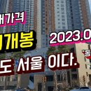 신통기획2차.02.3666.5600 양지부동산. 고척동이 변화하고있습니다. 이미지