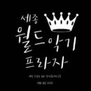 계정프라자 이미지