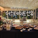 선유참치 | 영등포 선유도 숙소 | &#39;더스테이트선유&#39; 호텔 루프탑 와인 무제한 PKG 슈페리어 더블 호캉스 후기