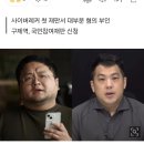 카라큘라, 쯔양에게 옥중 편지...'공손함과 분함이 공존' 이미지