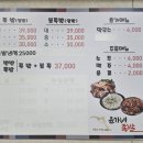 윤가네족발 이미지