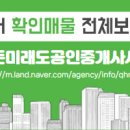 홍성친구공인중개사사무소 이미지