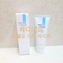 제이더블유알 | 트러블개선 크림 <메디제이 더블유크림> 트러블크림 으로 편평사마귀 개선!!