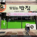 맛있는 밥집 이미지