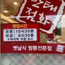 금호초등학교 | 영천 금호 맛집 짬뽕 맛있는 타이짬뽕 추천!