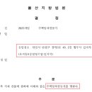 법무사민지석사무소
