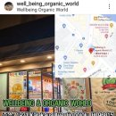 비타민 웰빙 테라피