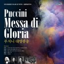 제143회 정기연주회 이미지