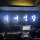 일프로PC방 이미지