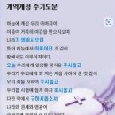 2023 추석 가정예배 순서지/ 오륜교회 이미지