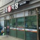 고대생막창