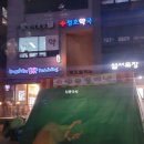 배스킨라빈스판교운중점