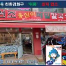 원조옹심이메밀칼국수 네이버블로그