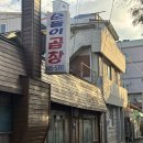 순돌이곱창 이미지