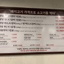 우정소갈비천안불당점 이미지