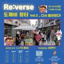 도깨비장터 엔디엔뉴스