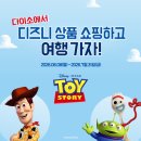 M.S. 헤어스토리 | 다이소X토이스토리5 콜라보 신상 굿즈 출시! 여행꿀템 추천