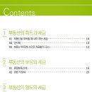 부동산과 세금 이미지