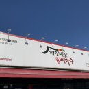 월천1길 이미지