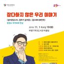 부평기적의도서관 이미지