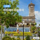 하프데이