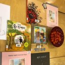 &lt;그림책으로 보는 더 깊은 인권이야기&gt; &#34;생태+인권&#34; 후기