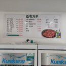 모항어정식당 | 부안) 모항해수욕장 '모항가든' 김치찌개