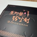 조경문닭강정 | (중랑구/묵동)먹골역 닭강정 맛집 조경문닭강정 (인삼닭강정)후기