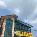 백운제빵소 | 백운호수 베이커리 카페 백운제빵소 방문후기