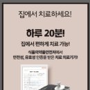 닥터존(닥터88플러스용현점) 이미지