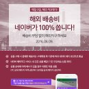 데이네직구