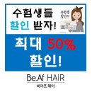 비아프헤어 이미지