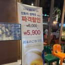 진주 이자카야 시선 갓벽했던 술집