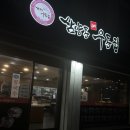 삼양동 우동집 네이버블로그