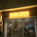 기역 | 광안리술집 기역 내돈내산 후기(오코노미야끼&amp;수제크림치즈)