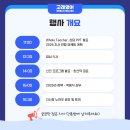 고래영어비전학원 | 🐳 고래영어 지사회의 후기: 2026년 🔥영어학원창업🔥 성공 핵심 전략 대공개!