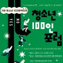 거창군청소년수련관 한마당터 이미지