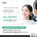 타코마신호드림치과의원 이미지