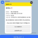 동남온누리약국 | [천안] 신부동 마운자로 처방, 가격 후기 내돈내산
