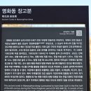 명화동 장고분 이미지