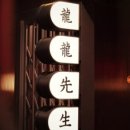 인하선생 이미지