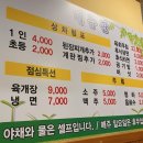 오산축산정육식당 이미지