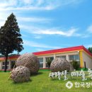 광양시사라실예술촌