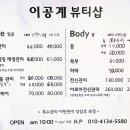 이공계뷰티피부샵