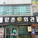 셀세모 여수시 미평점 | [내돈내산] 여수 미평 맛집 향촌회관 갈비살 꽃살 돼지양념갈비 정말 맛있어요 !